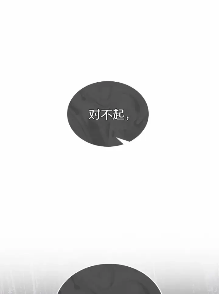 漫画《抢走女主的初恋》1.忍无可忍第98张图