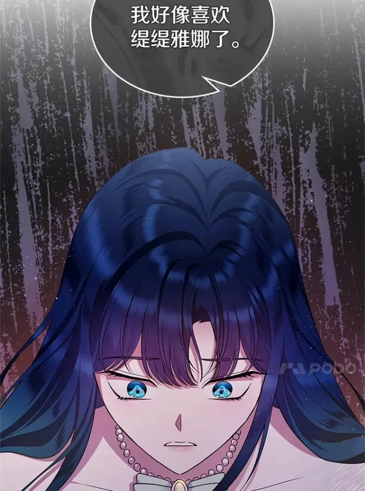 漫画《抢走女主的初恋》1.忍无可忍第99张图