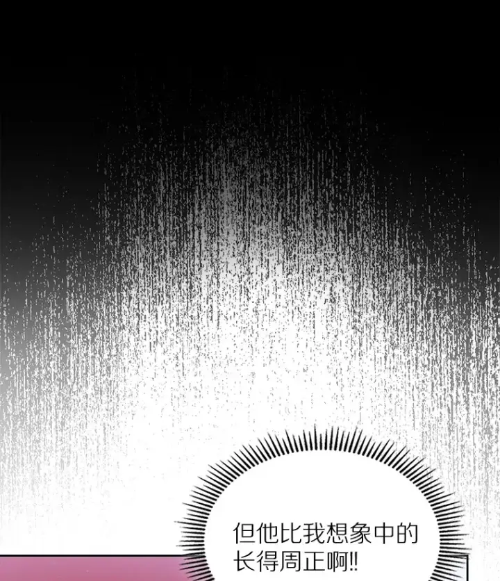 漫画《抢走女主的初恋》2.正面冲突第102张图