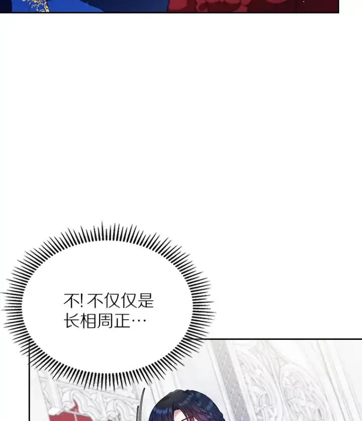 漫画《抢走女主的初恋》2.正面冲突第104张图