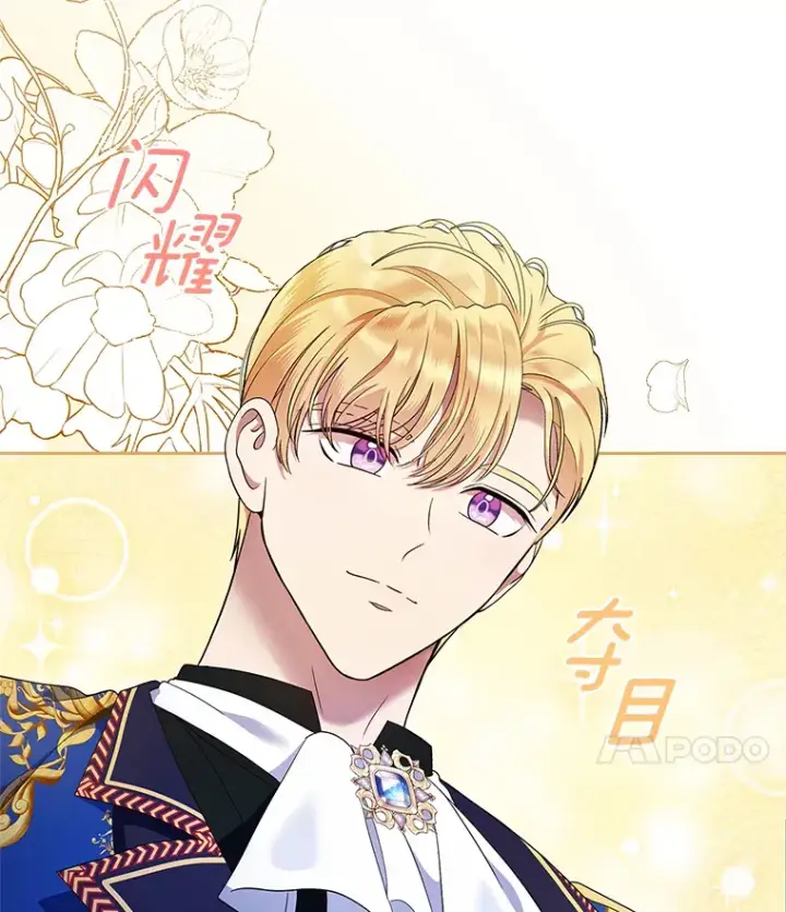 漫画《抢走女主的初恋》2.正面冲突第106张图