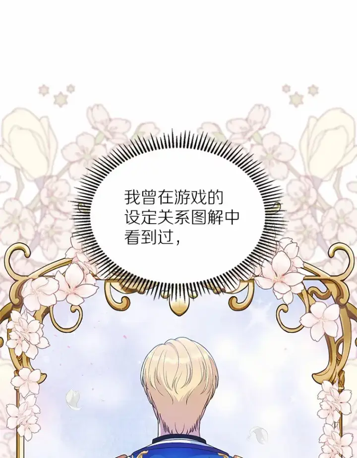 漫画《抢走女主的初恋》2.正面冲突第109张图