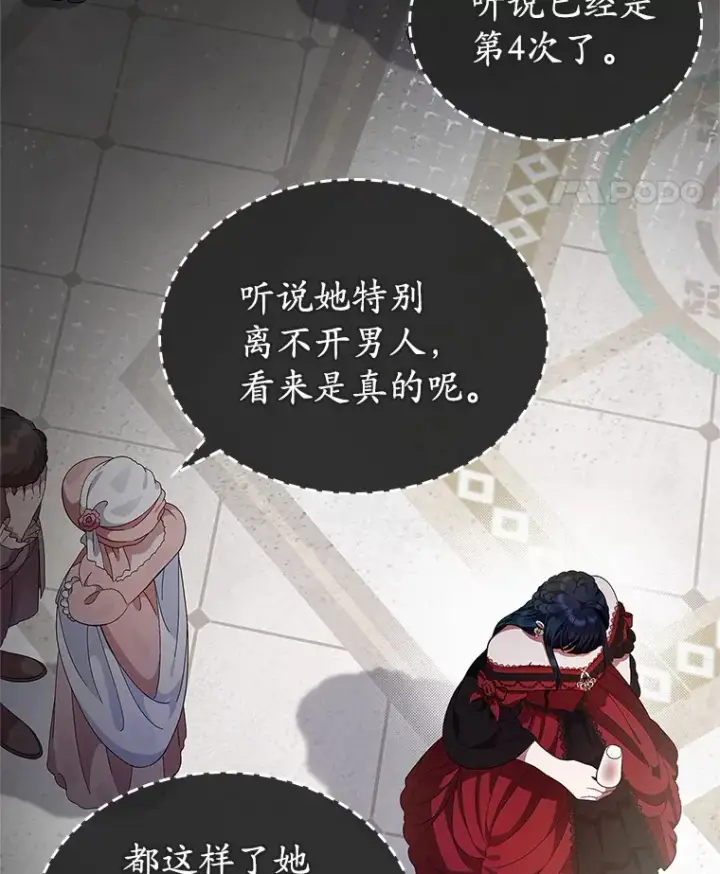漫画《抢走女主的初恋》2.正面冲突第11张图