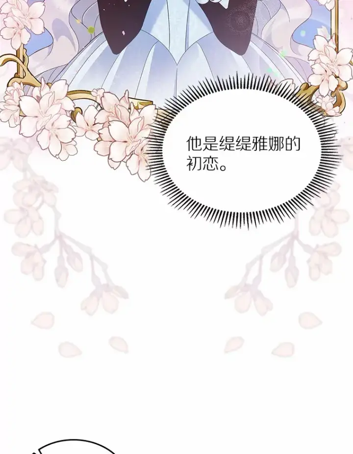 漫画《抢走女主的初恋》2.正面冲突第111张图