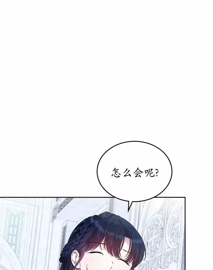 漫画《抢走女主的初恋》2.正面冲突第116张图