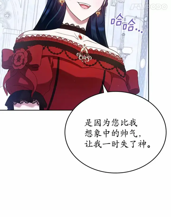 漫画《抢走女主的初恋》2.正面冲突第117张图