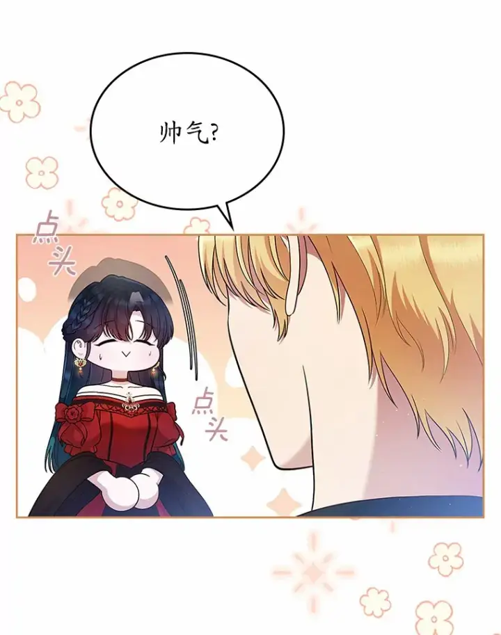 漫画《抢走女主的初恋》2.正面冲突第118张图