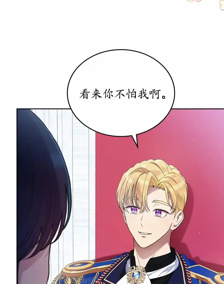 漫画《抢走女主的初恋》2.正面冲突第119张图