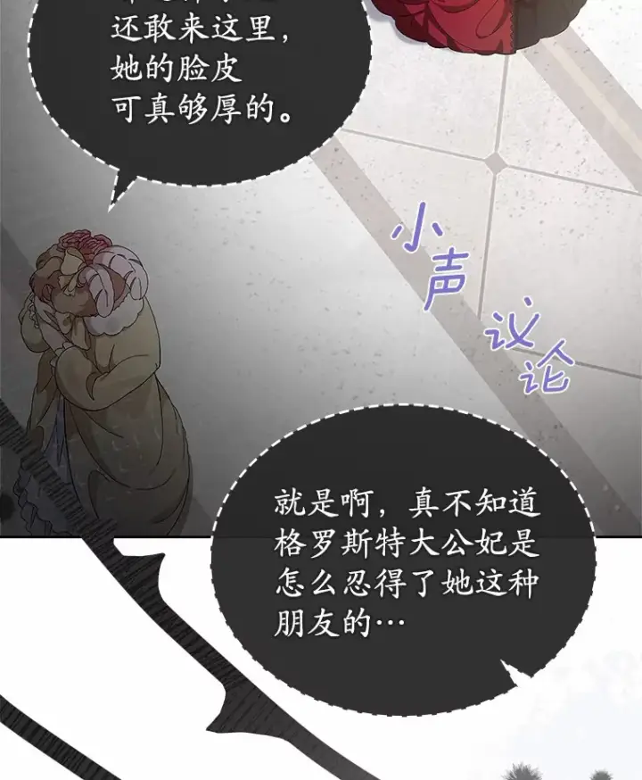 漫画《抢走女主的初恋》2.正面冲突第12张图