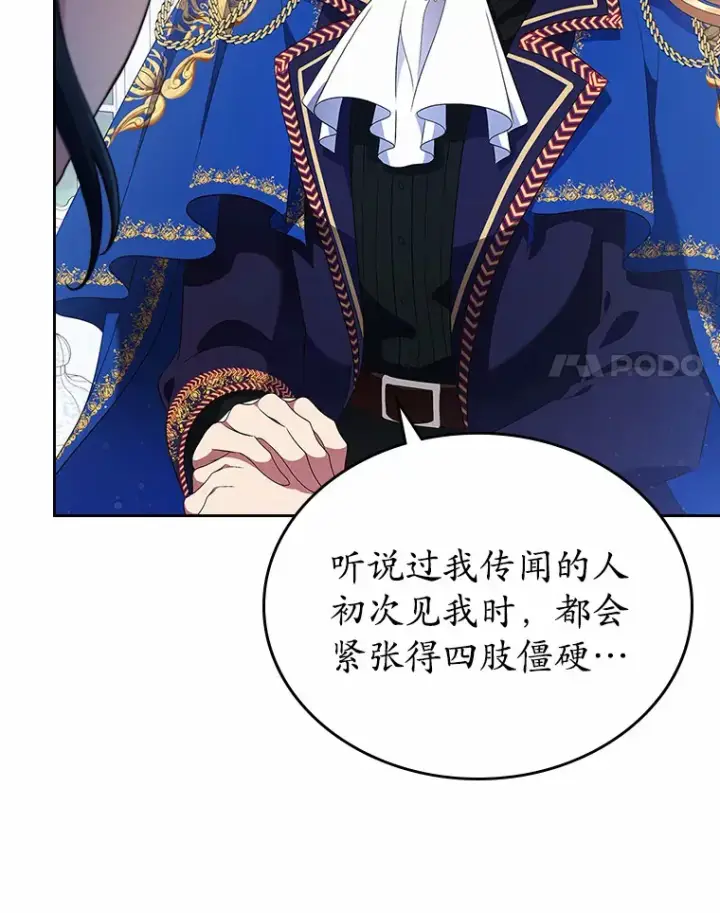 漫画《抢走女主的初恋》2.正面冲突第120张图
