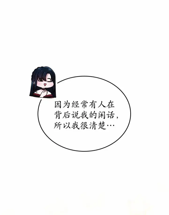 漫画《抢走女主的初恋》2.正面冲突第121张图