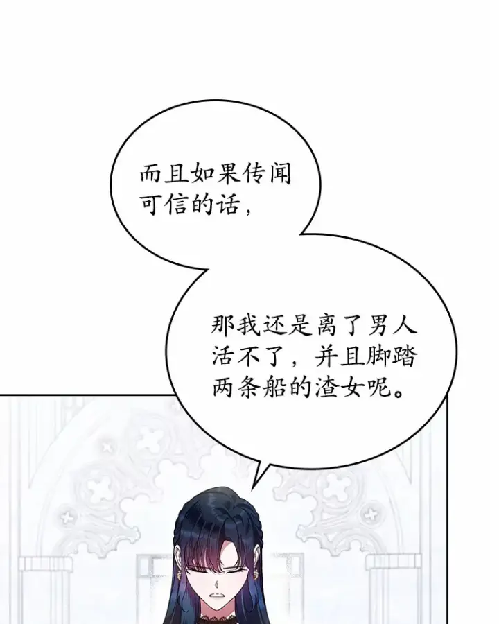 漫画《抢走女主的初恋》2.正面冲突第124张图