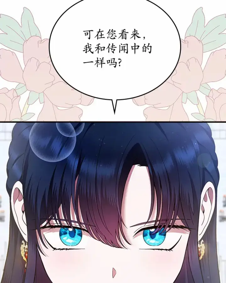 漫画《抢走女主的初恋》2.正面冲突第126张图