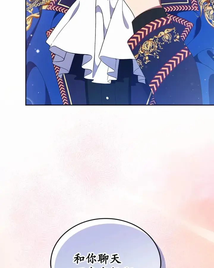 漫画《抢走女主的初恋》2.正面冲突第129张图