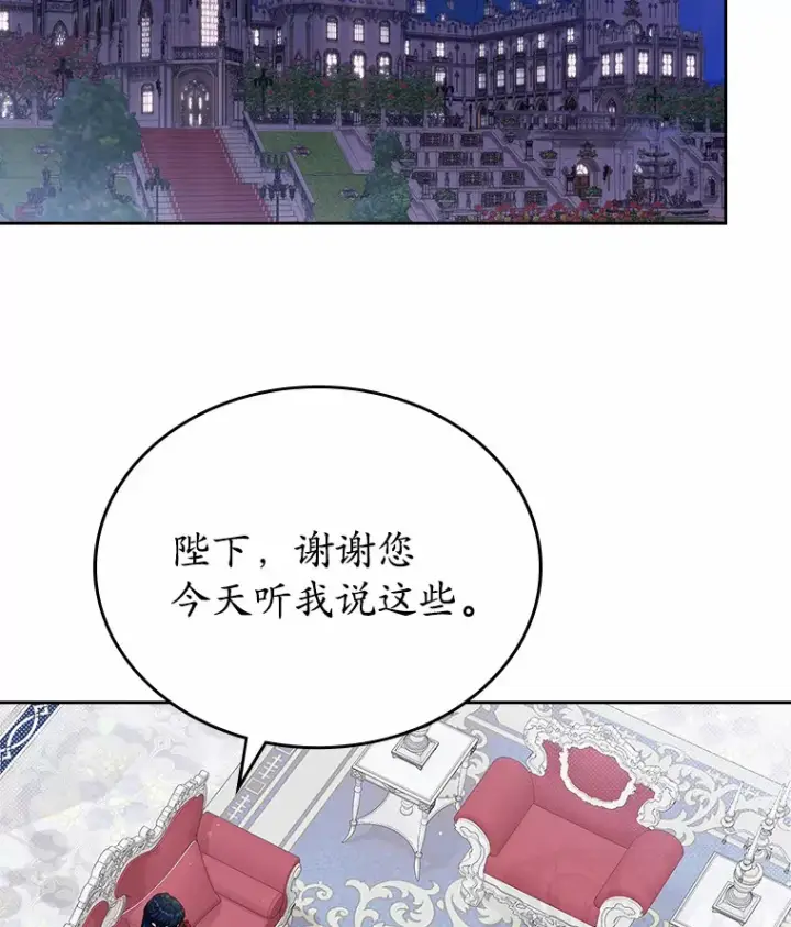 漫画《抢走女主的初恋》2.正面冲突第133张图