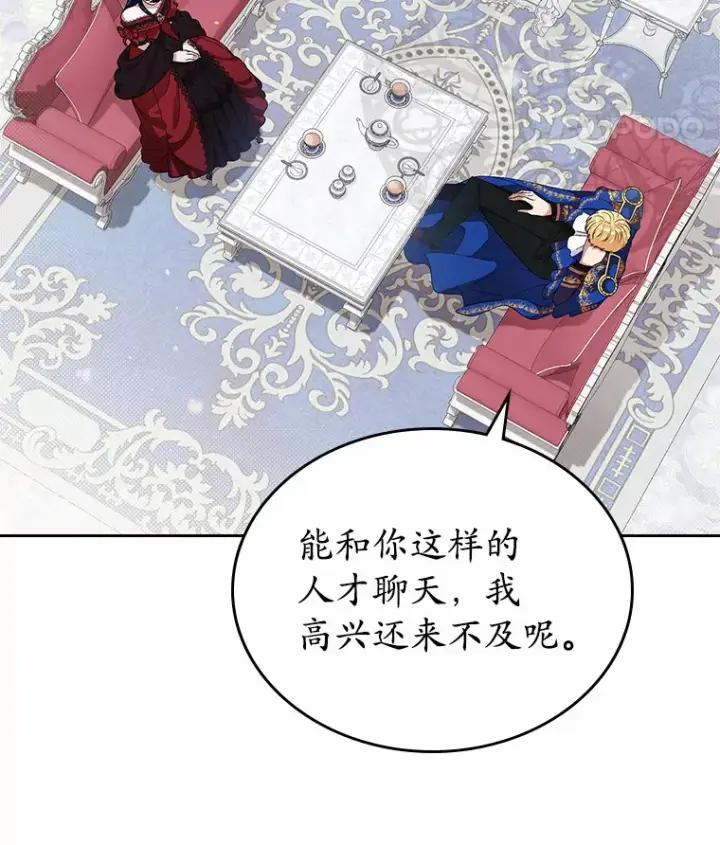 漫画《抢走女主的初恋》2.正面冲突第134张图