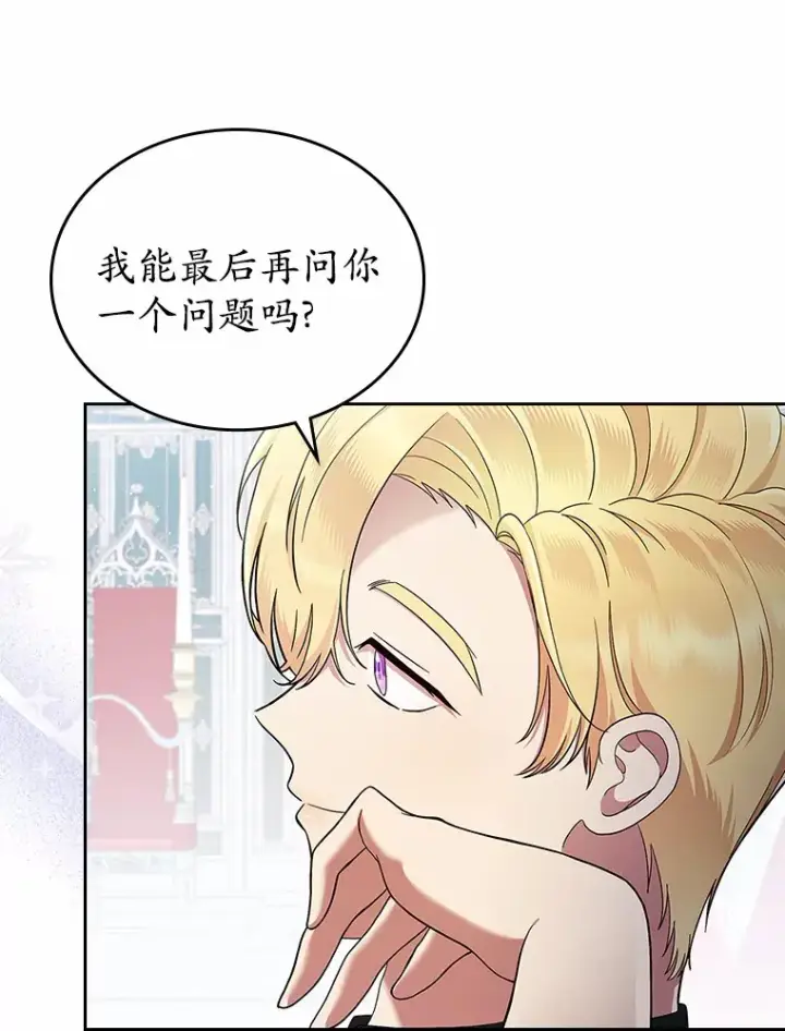 漫画《抢走女主的初恋》2.正面冲突第135张图