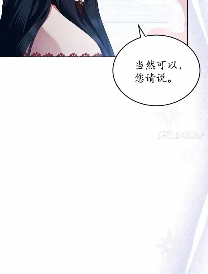 漫画《抢走女主的初恋》2.正面冲突第137张图