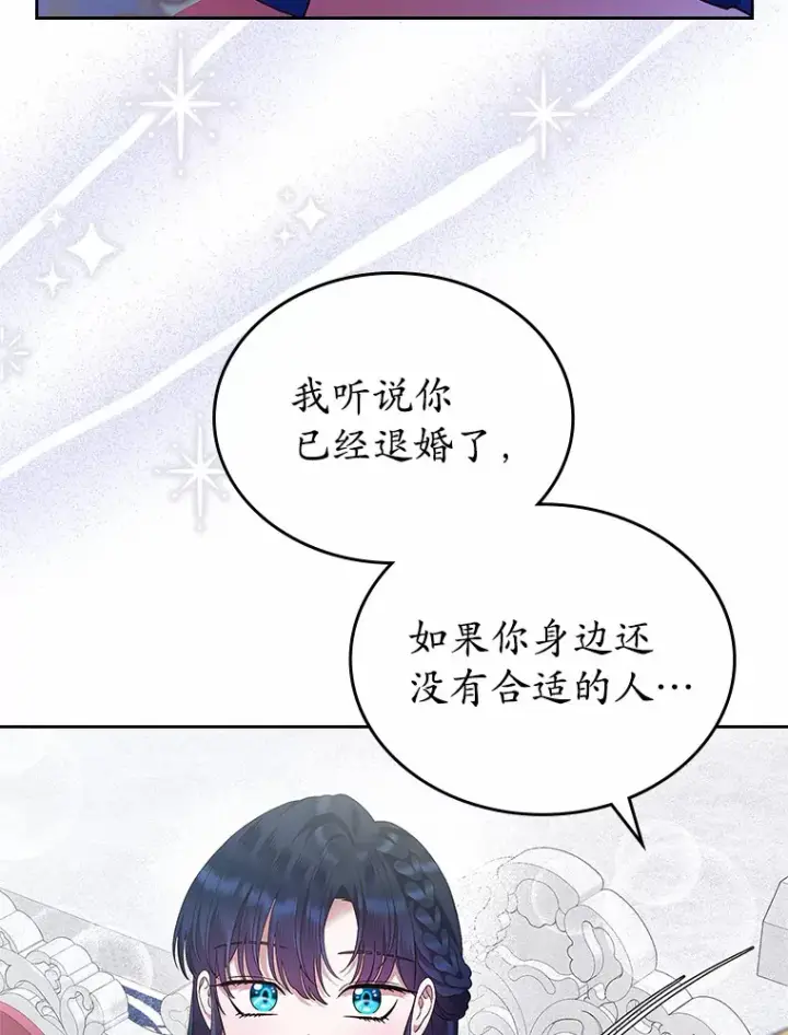 漫画《抢走女主的初恋》2.正面冲突第139张图