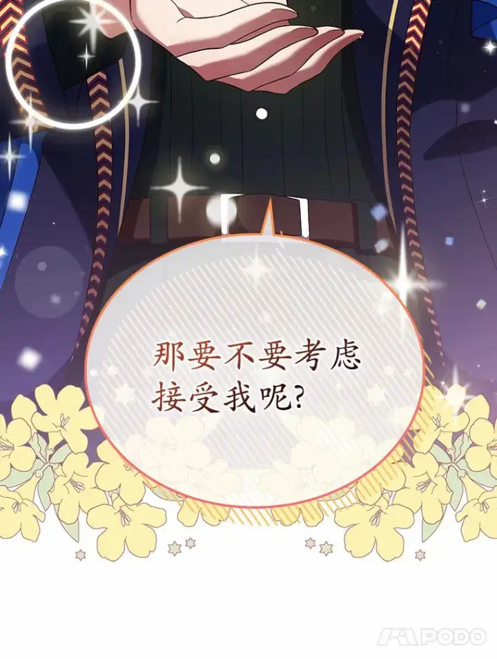 漫画《抢走女主的初恋》2.正面冲突第143张图