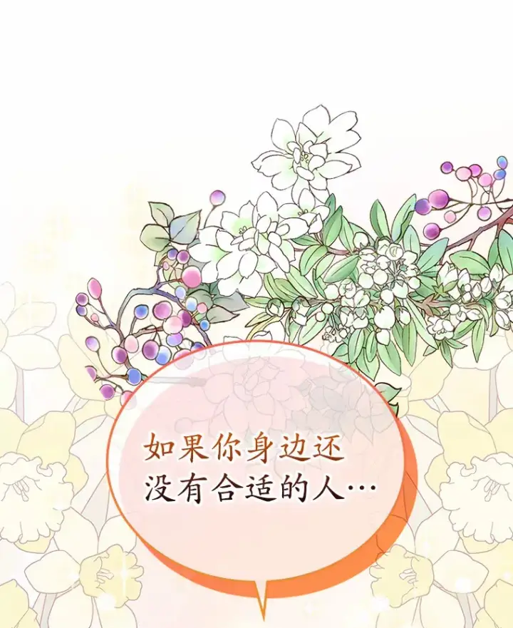 漫画《抢走女主的初恋》2.正面冲突第145张图