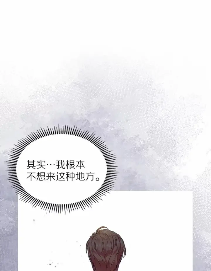 漫画《抢走女主的初恋》2.正面冲突第16张图