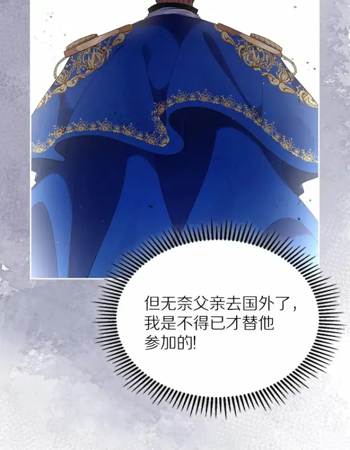 漫画《抢走女主的初恋》2.正面冲突第17张图