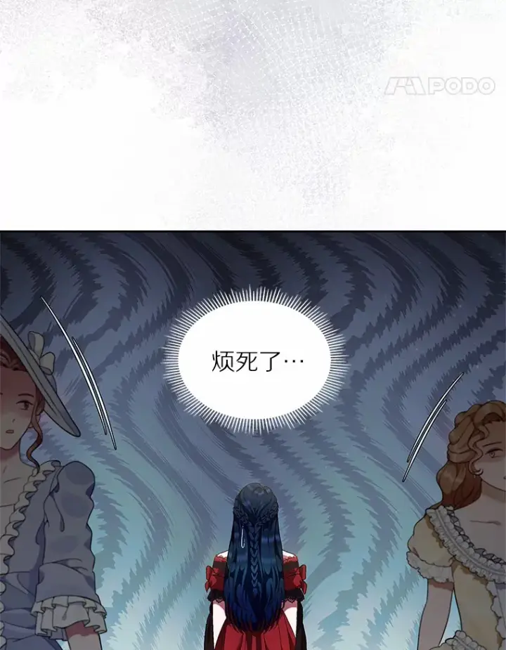 漫画《抢走女主的初恋》2.正面冲突第18张图