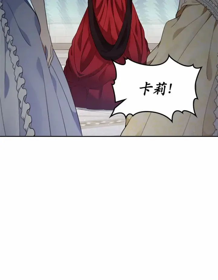 漫画《抢走女主的初恋》2.正面冲突第19张图
