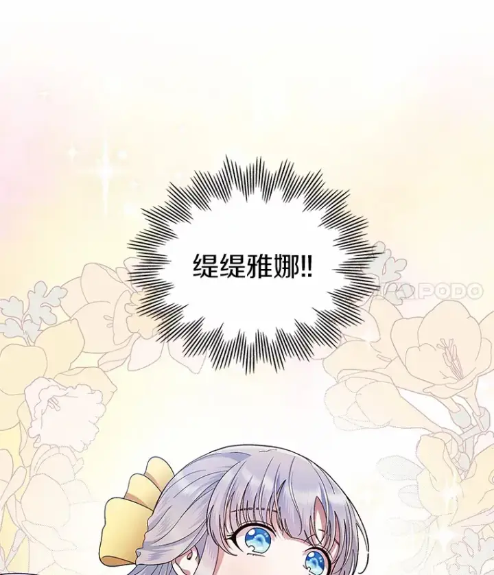 漫画《抢走女主的初恋》2.正面冲突第21张图