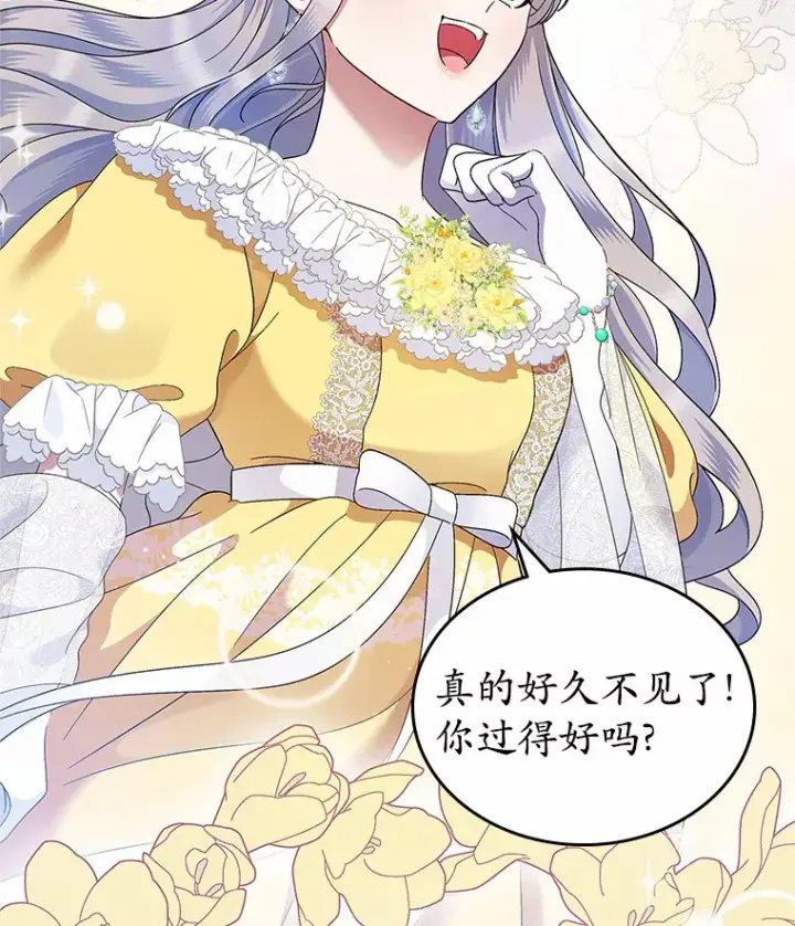 漫画《抢走女主的初恋》2.正面冲突第22张图