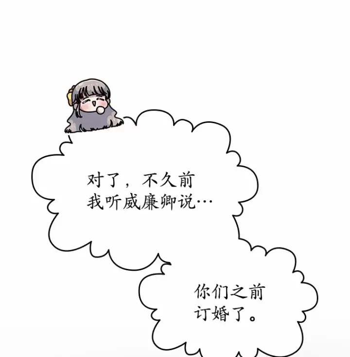 漫画《抢走女主的初恋》2.正面冲突第27张图