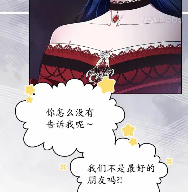 漫画《抢走女主的初恋》2.正面冲突第29张图