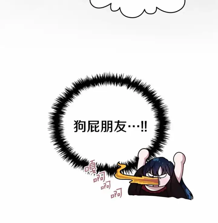 漫画《抢走女主的初恋》2.正面冲突第30张图