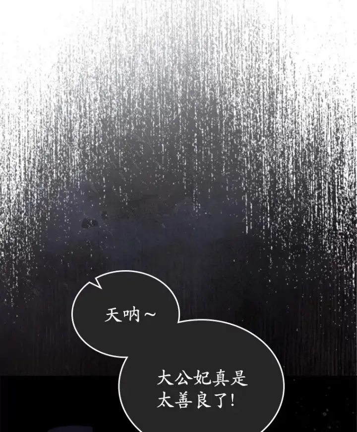 漫画《抢走女主的初恋》2.正面冲突第33张图