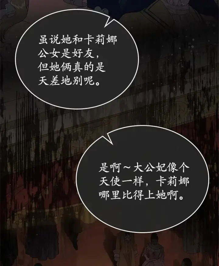 漫画《抢走女主的初恋》2.正面冲突第35张图