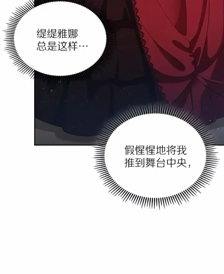 漫画《抢走女主的初恋》2.正面冲突第39张图