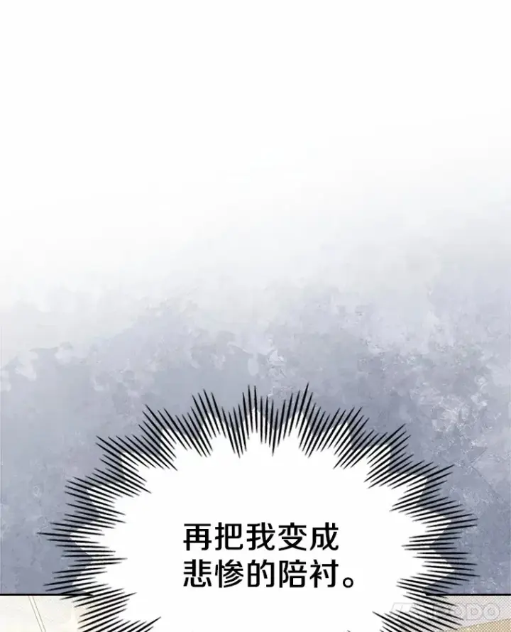 漫画《抢走女主的初恋》2.正面冲突第40张图