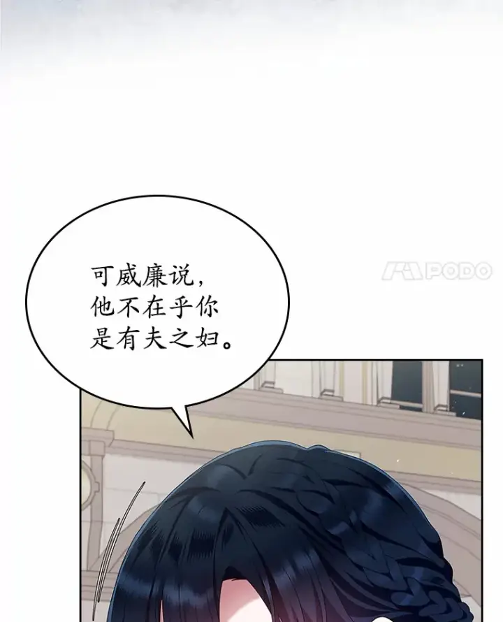 漫画《抢走女主的初恋》2.正面冲突第43张图