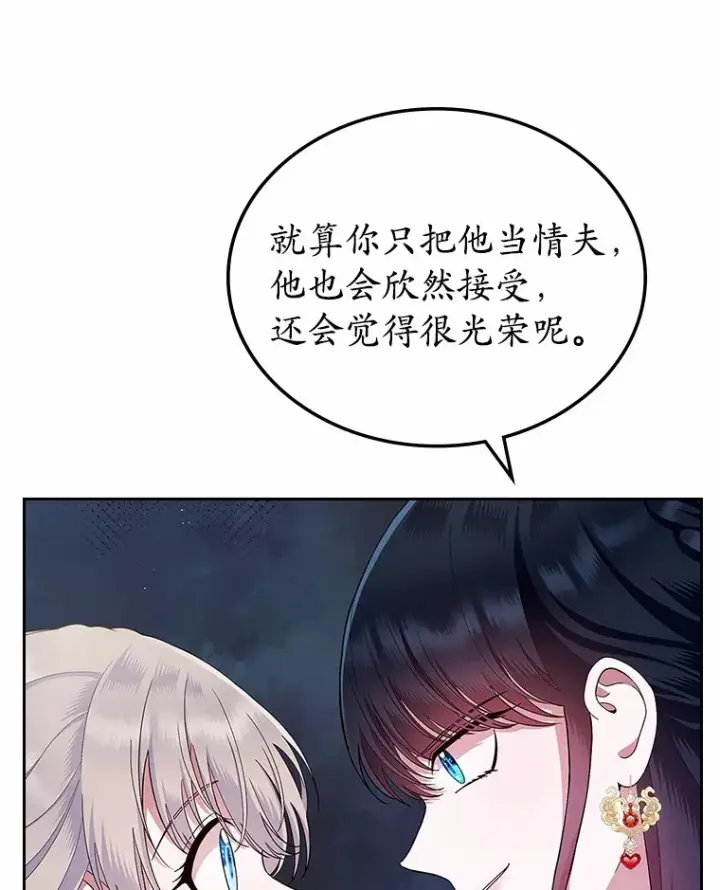 漫画《抢走女主的初恋》2.正面冲突第45张图