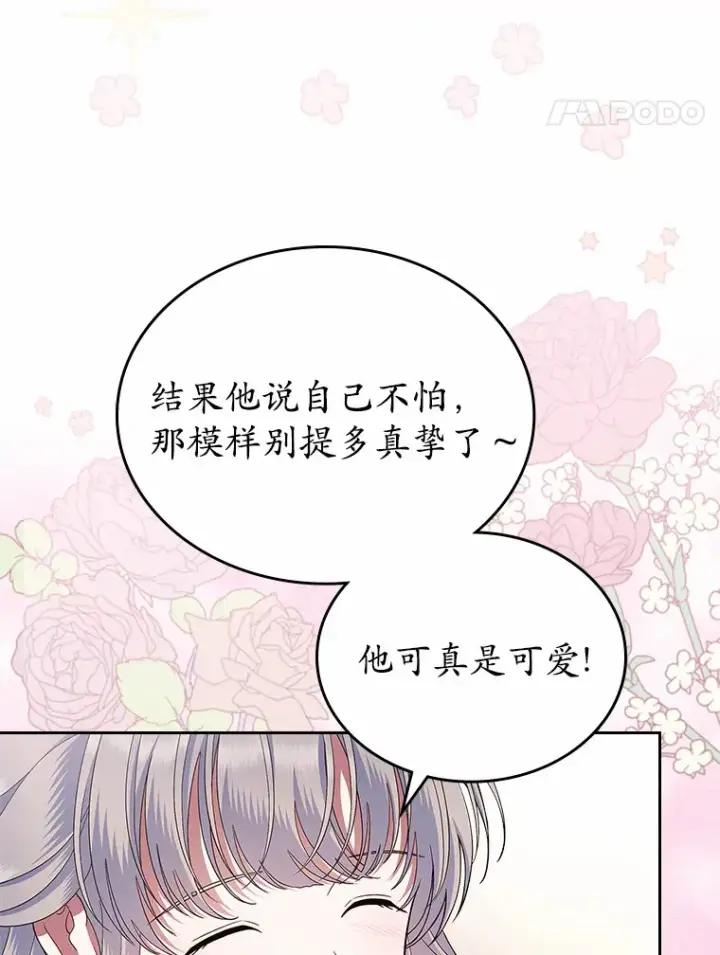 漫画《抢走女主的初恋》2.正面冲突第50张图