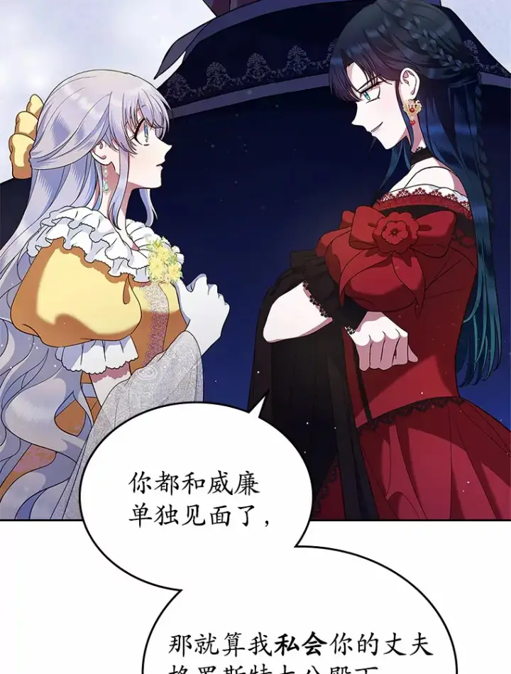 漫画《抢走女主的初恋》2.正面冲突第54张图