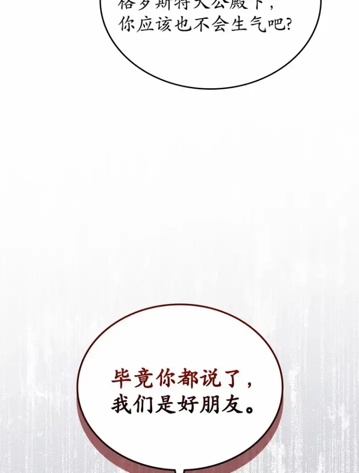 漫画《抢走女主的初恋》2.正面冲突第55张图
