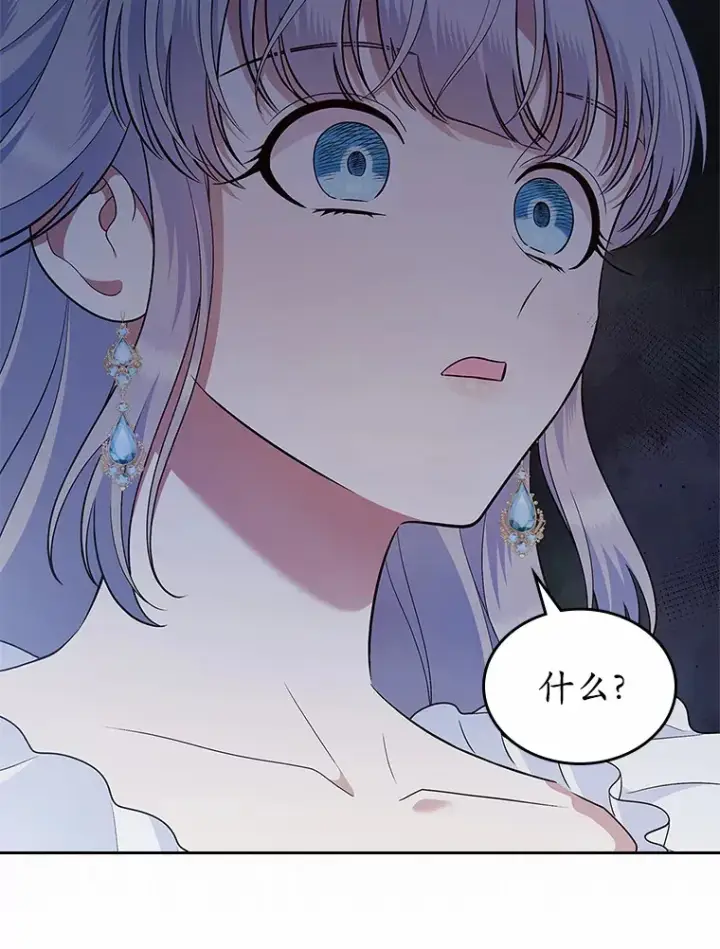漫画《抢走女主的初恋》2.正面冲突第58张图