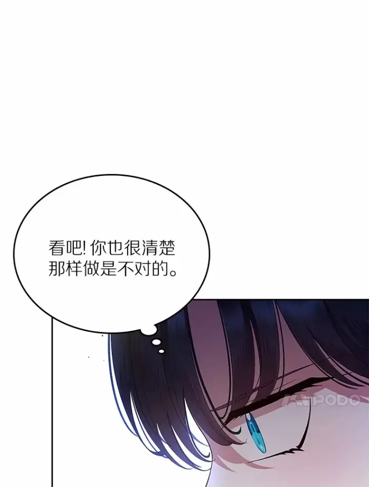 漫画《抢走女主的初恋》2.正面冲突第59张图