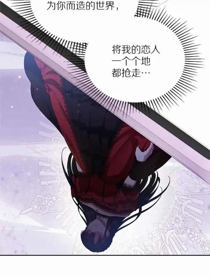 漫画《抢走女主的初恋》2.正面冲突第62张图