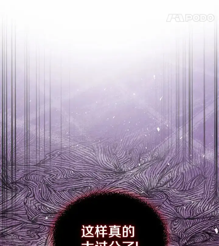 漫画《抢走女主的初恋》2.正面冲突第63张图