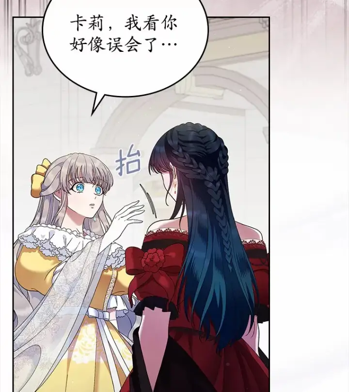 漫画《抢走女主的初恋》2.正面冲突第65张图