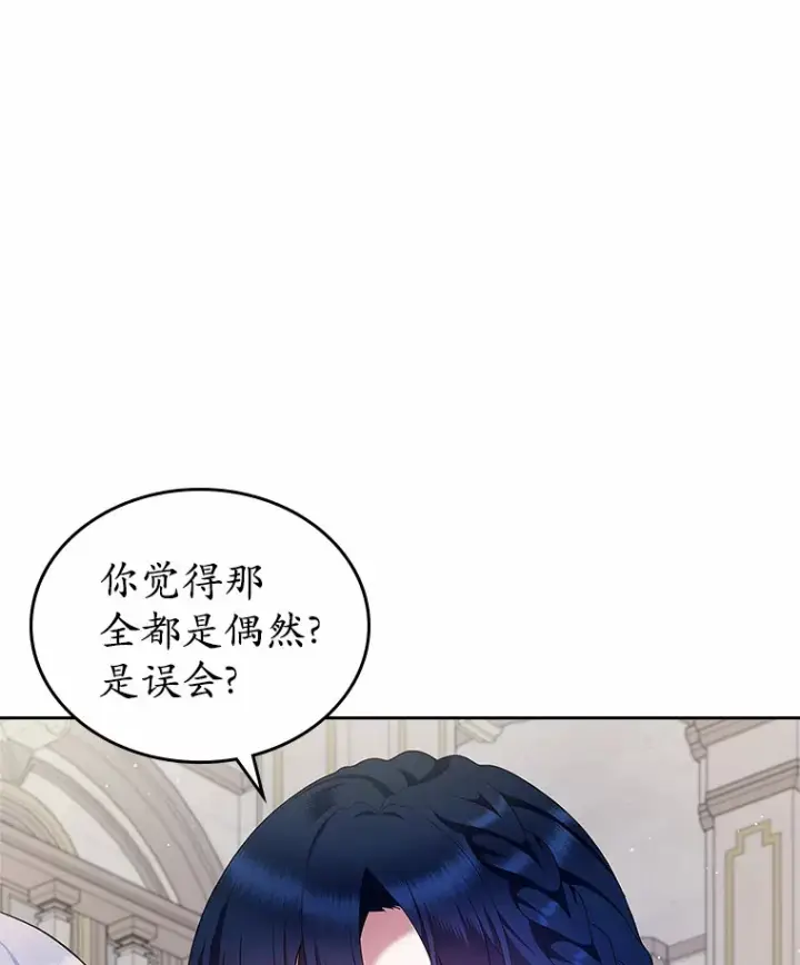 漫画《抢走女主的初恋》2.正面冲突第68张图