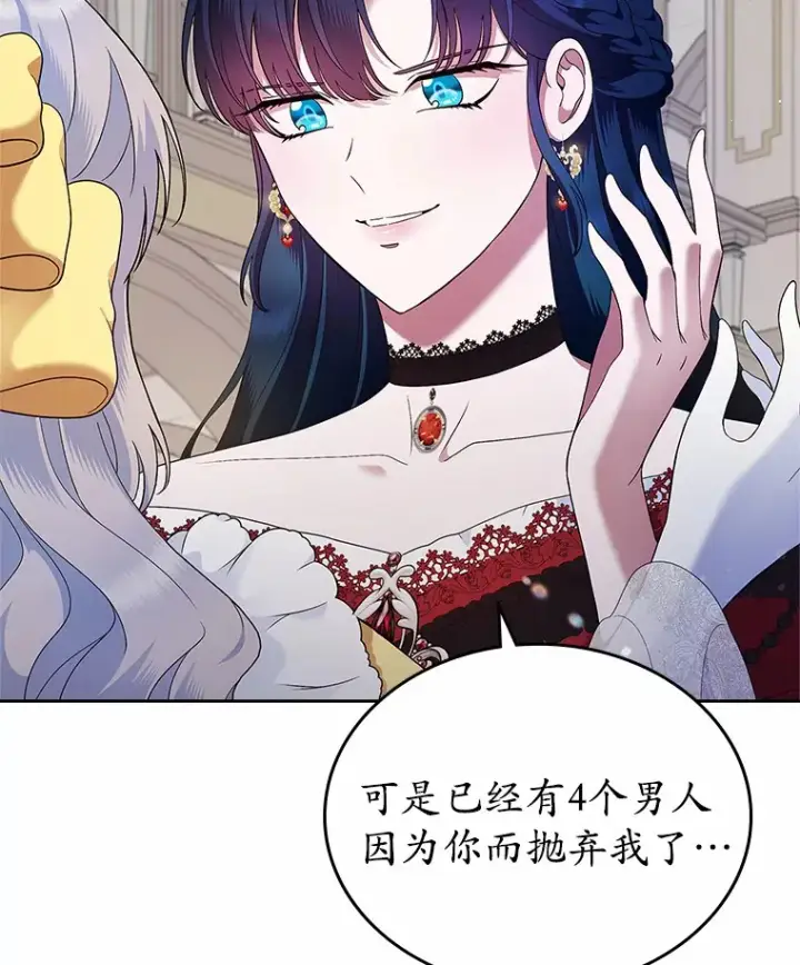 漫画《抢走女主的初恋》2.正面冲突第69张图
